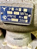 Регулятор давления после себя рд-но-50 0,1-0,4