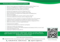Пищевая добавка. продление сроков хранения свежей продукции