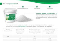 Пищевая добавка. продление сроков хранения свежей продукции