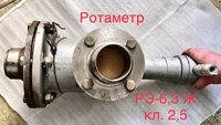 Ротаметр электрический рэ-6,3 ж кл. 2,5