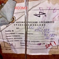 Самописец ксп2, ксп-3п, ксу2, ксм2, ксд2