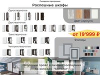Мебель на заказ. санкт-петербург