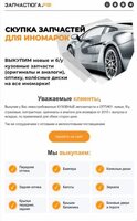 Выкупаем автозапчасти. скупка запчастей