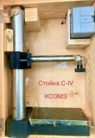 Штативы и стойки шм-iib, шм-iih, ш-iih, c-i, c-ii, c-iii, с-iv