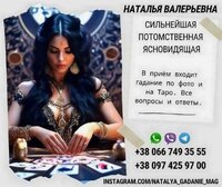 Сильная гадалка в украине. целитель. ворожка.