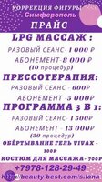 Лучшее предложение от косметологии &quotя самая&quot