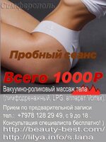 Косметология снижение цен от 15 до 25 на все услуги.