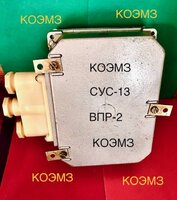 Сус-13 ом впр-2 220v/50hz преобразователь передающий