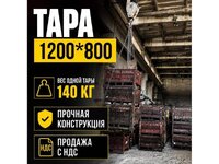 Тара металлическая бу тольятти с доставкой по рф