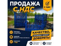 Тара металлическая бу тольятти с доставкой по рф