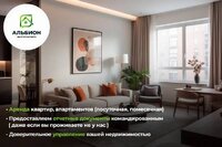 Агентство по аренде квартир посуточно, помесячно