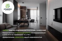 Агентство по аренде квартир посуточно, помесячно