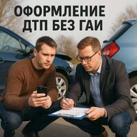 Аварком в томске и области — помощь при дтп 24/7 за 20 минут