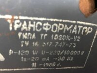 Трансформатор зажигания газосветный тг 1020к-у2