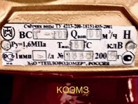 Турбинный счетчик горячей воды тепловодомер всг-100