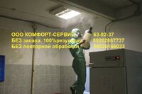 Уничтожение клопов в орле холодным туманом