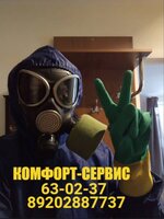 Уничтожение тараканов холодным туманом