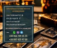 Услуги экстрасенса в берлине.