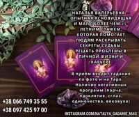 Услуги предсказательницы в таллине.