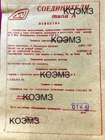 Вилка кабельная ршавкп-20-3