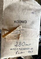 Вилка кабельная шр20п2эш6н-м