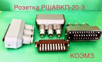 Вилка ршавкп-20-3, ршавкп-14-1, ршавкп-6-1