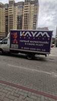 Kaym-сервис быстрое решение бытовых задач