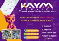 Kaym-сервис быстрое решение бытовых задач